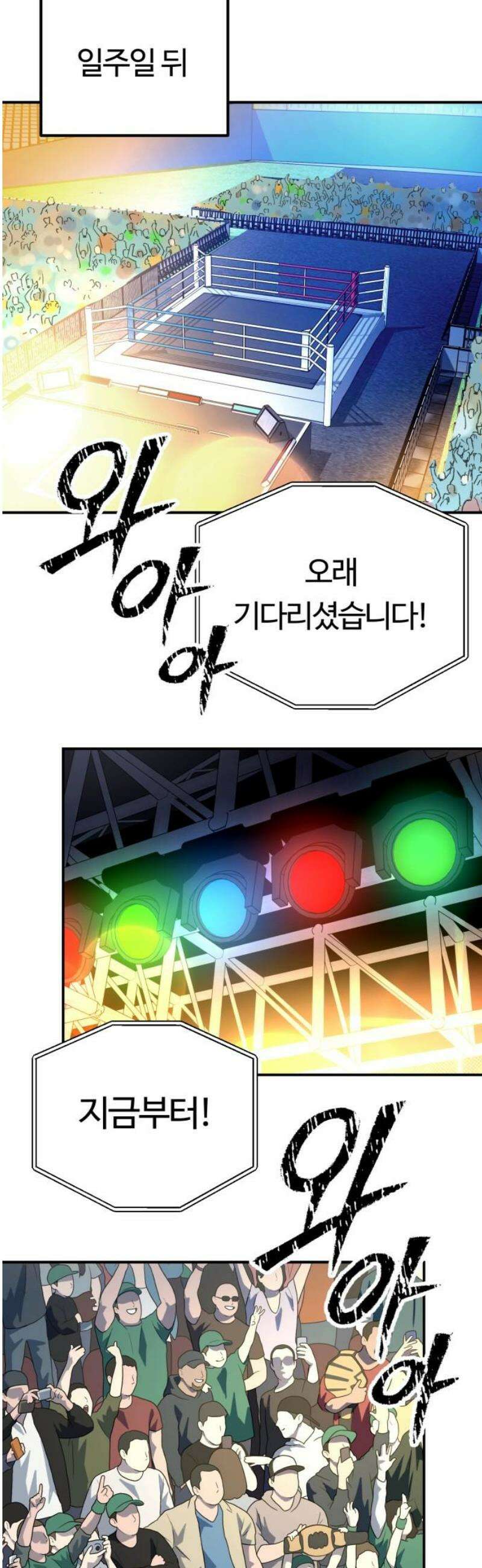 스마일 복서 8화 27