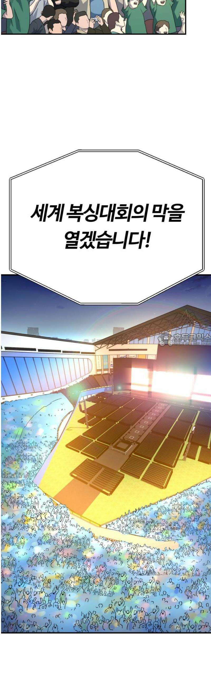스마일 복서 8화 28