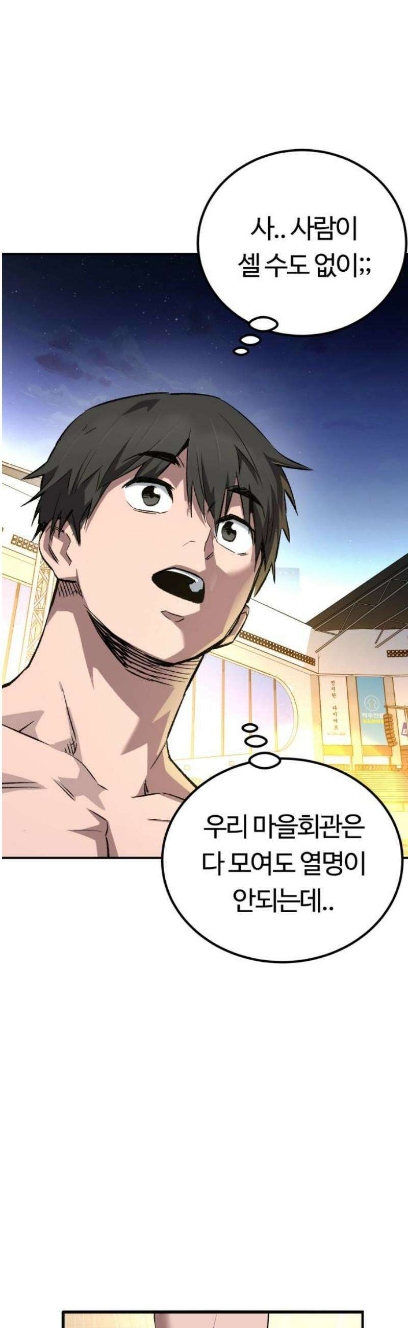 스마일 복서 8화 29