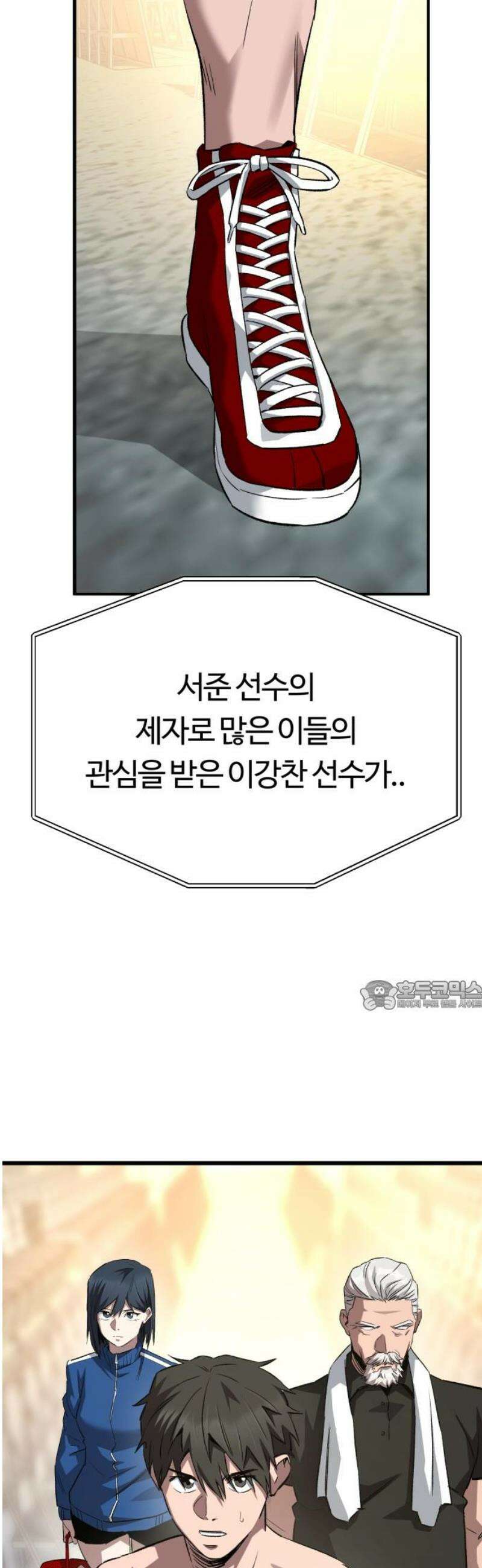 스마일 복서 8화 30