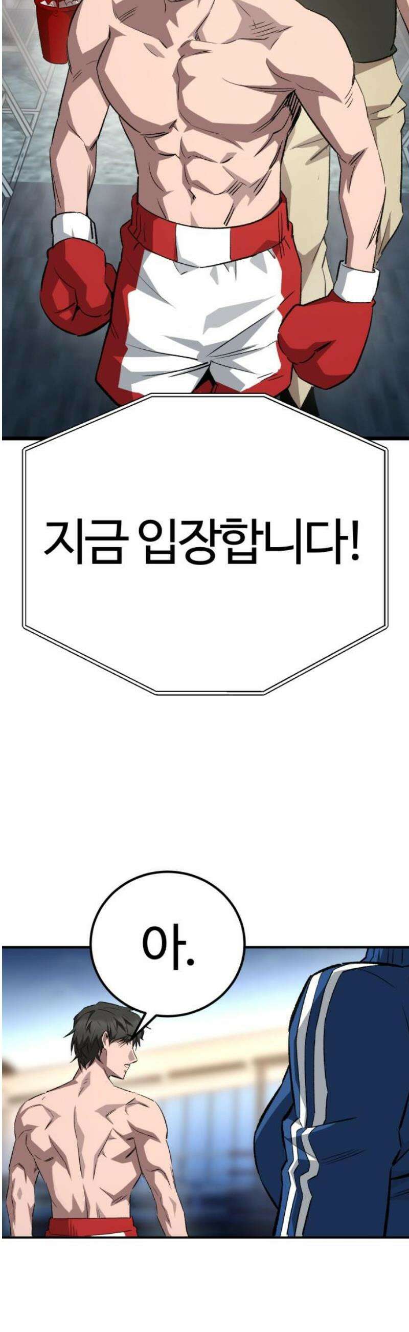 스마일 복서 8화 31