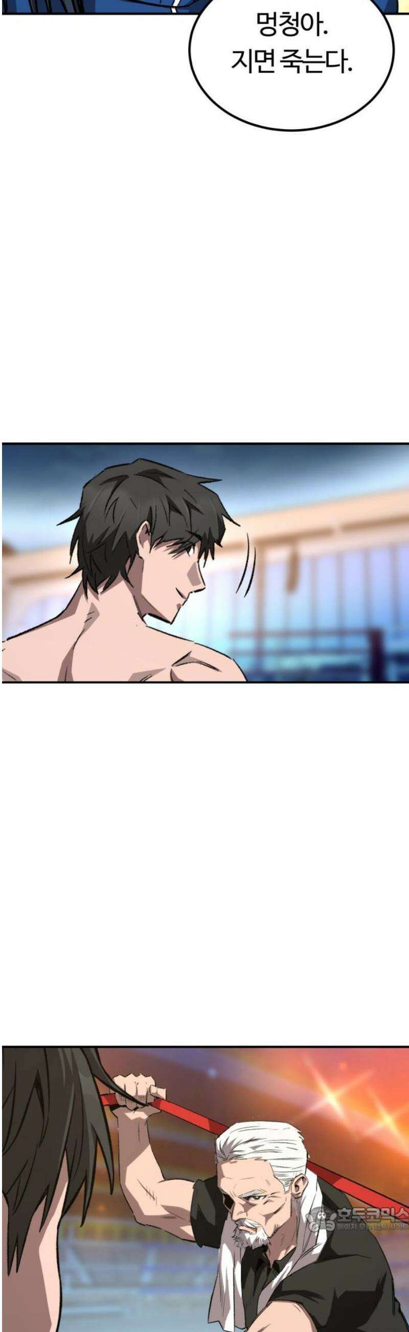 스마일 복서 8화 34