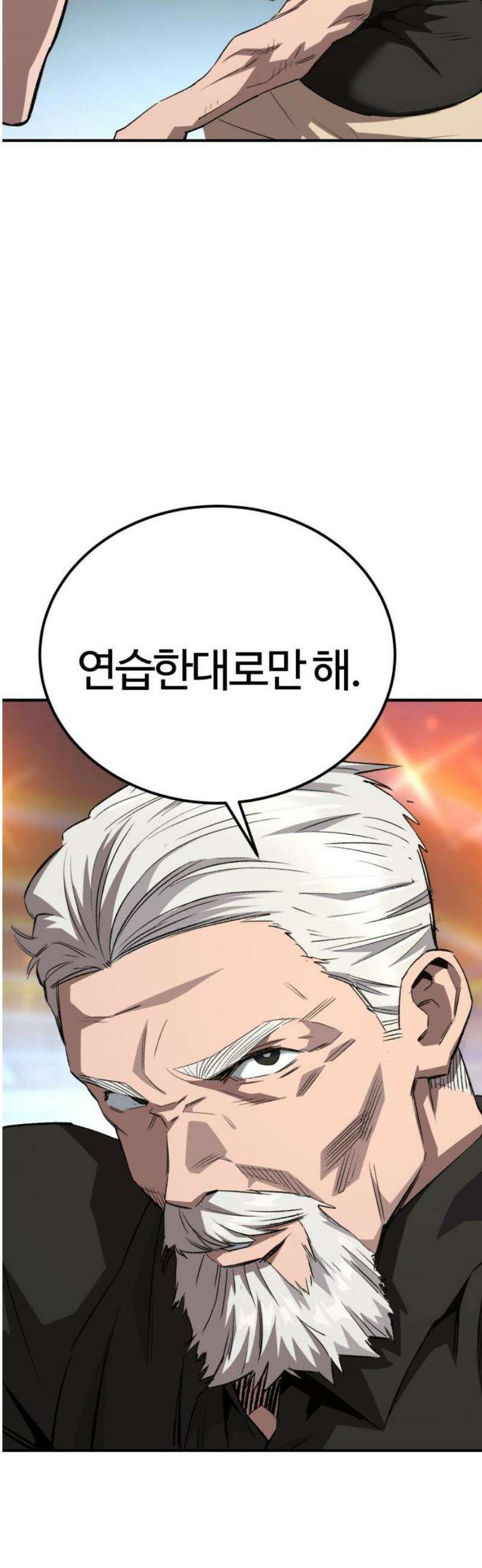 스마일 복서 8화 35