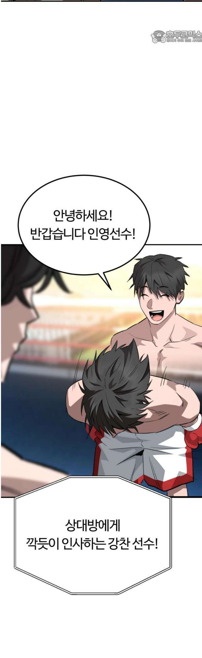 스마일 복서 8화 37