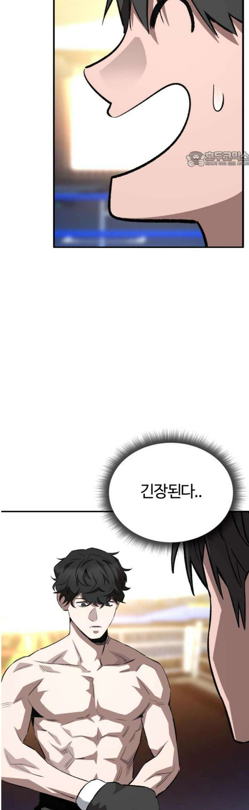 스마일 복서 8화 39