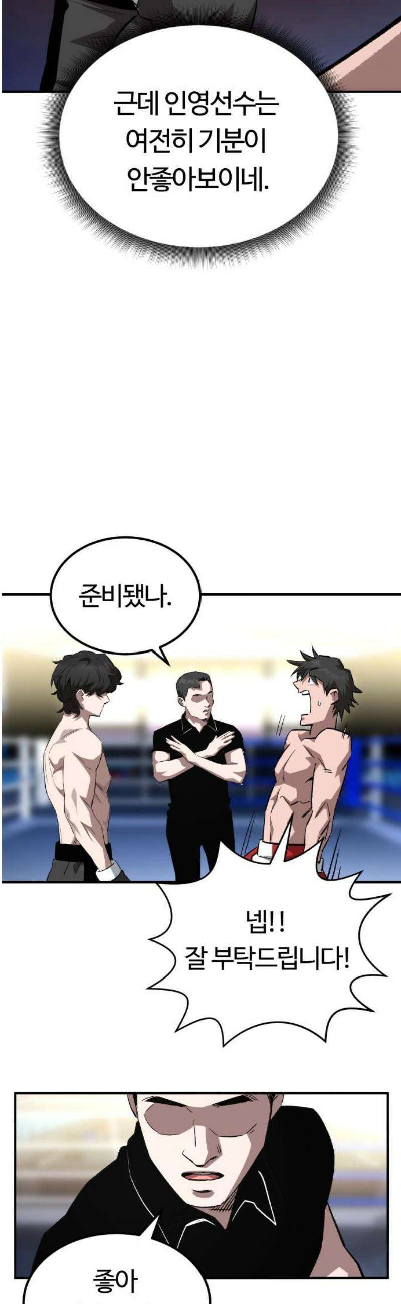 스마일 복서 8화 40