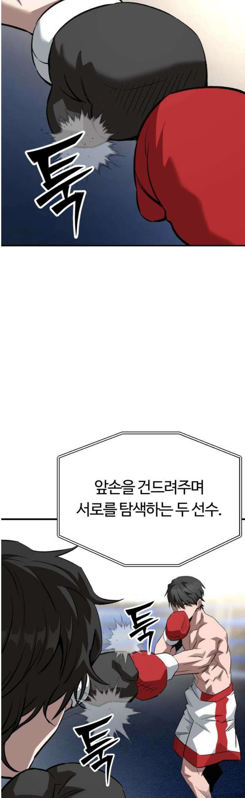 스마일 복서 8화 42