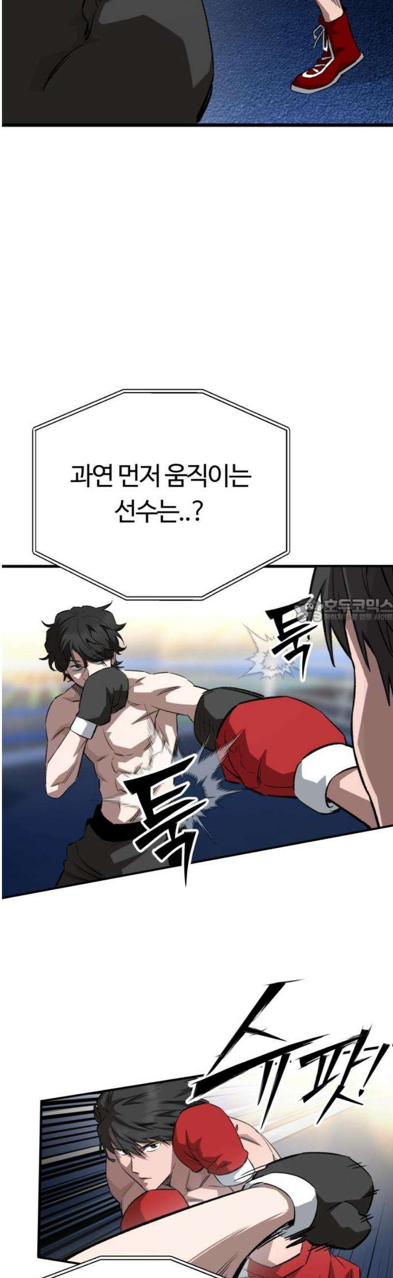 스마일 복서 8화 43