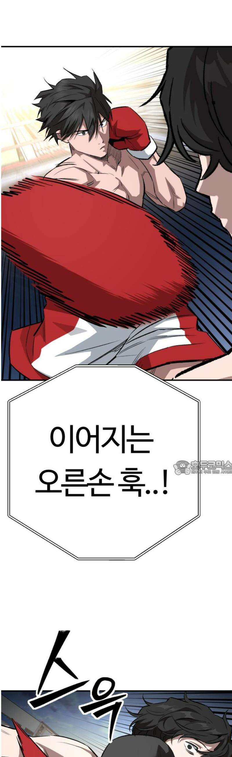 스마일 복서 8화 45