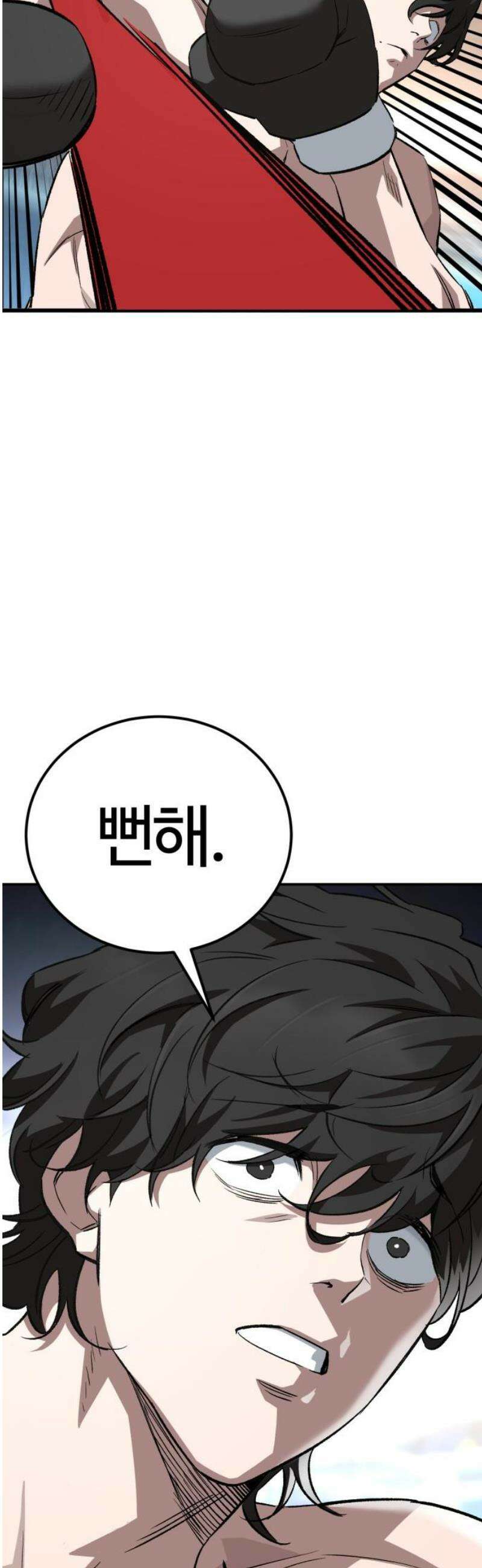 스마일 복서 8화 46