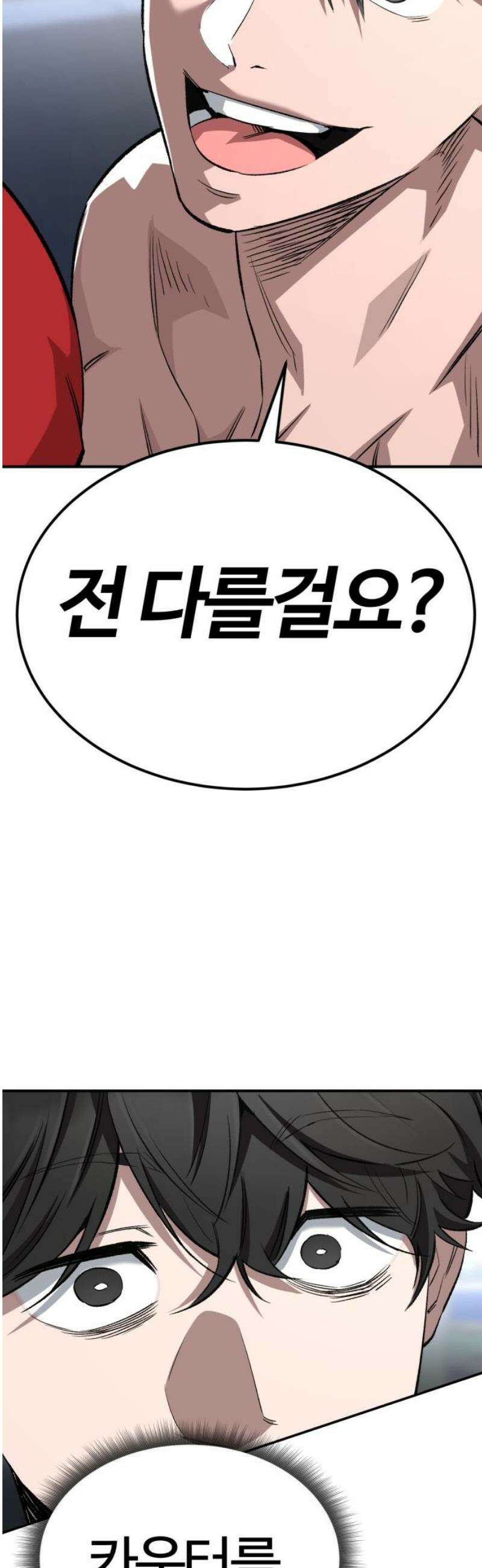 스마일 복서 8화 50