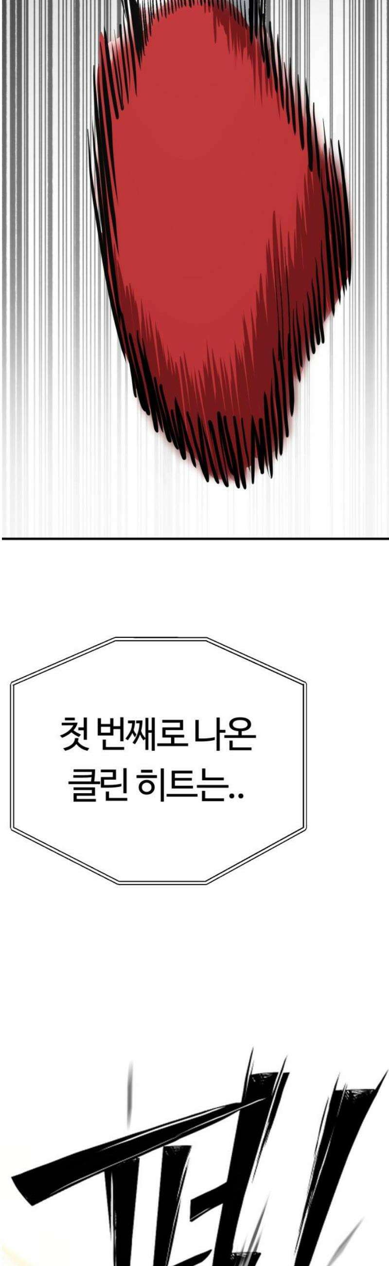 스마일 복서 8화 53