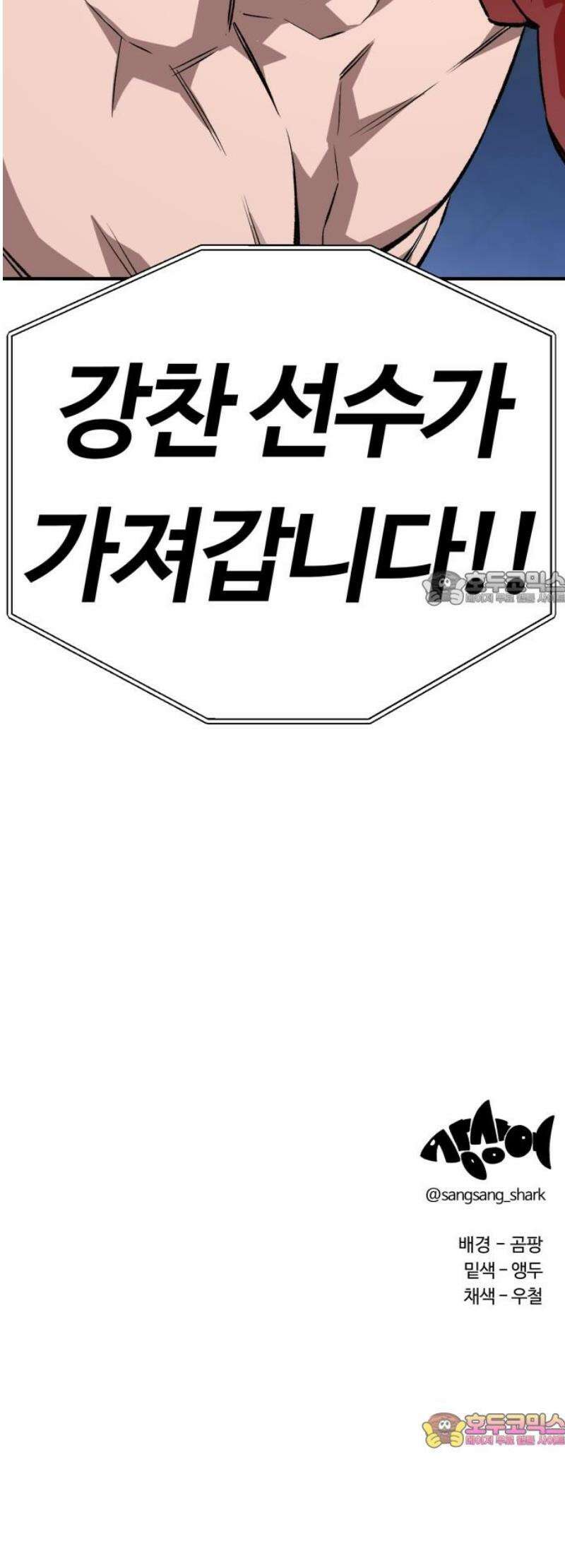 스마일 복서 8화 56