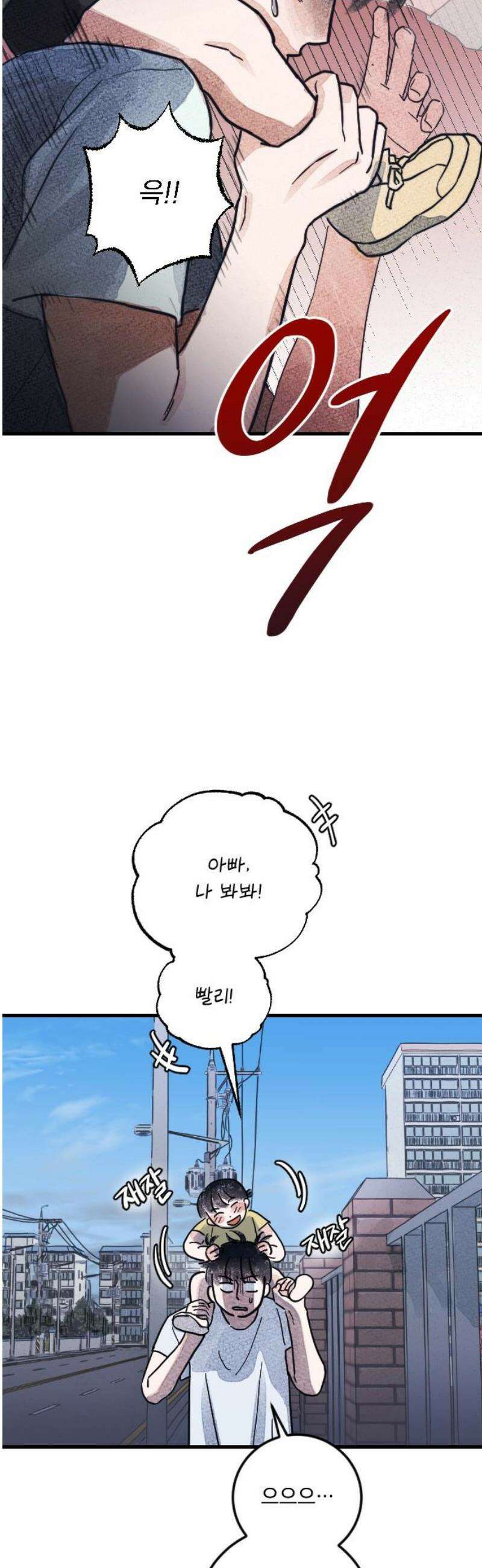해가 드는 곳으로 6화 - 샹즈망 上 5