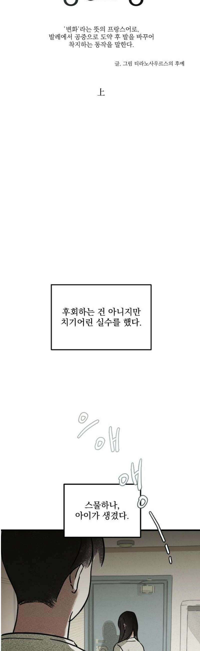해가 드는 곳으로 6화 - 샹즈망 上 8