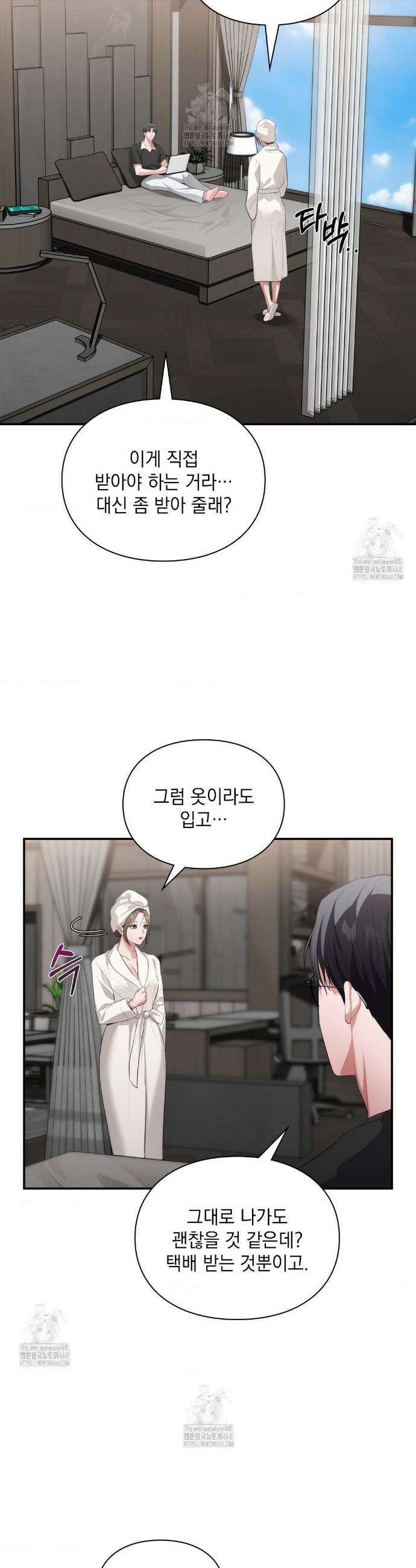베토벤신드롬 외전 5화 4