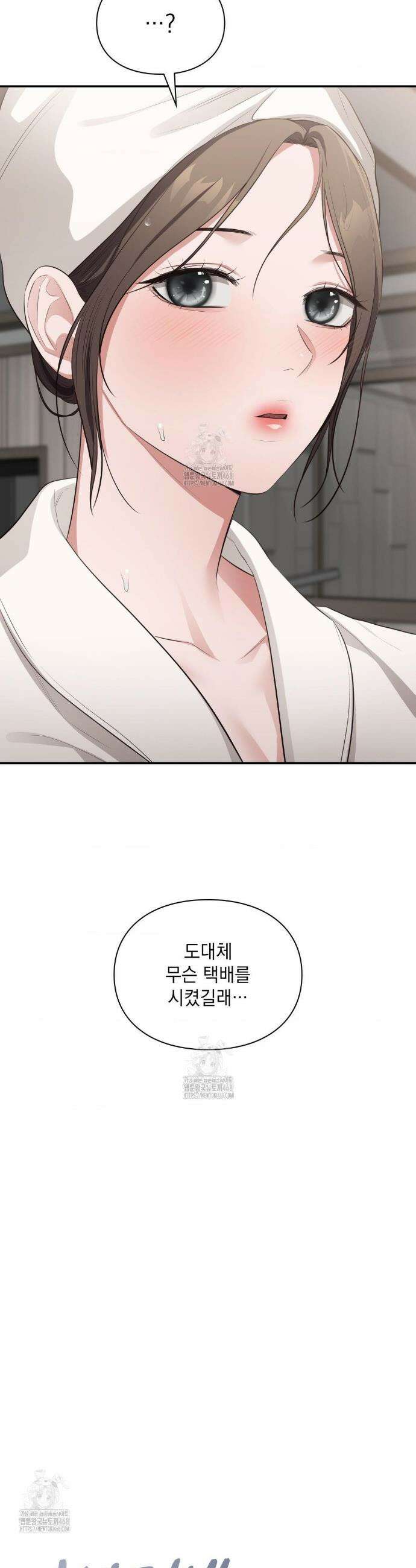 베토벤신드롬 외전 5화 5