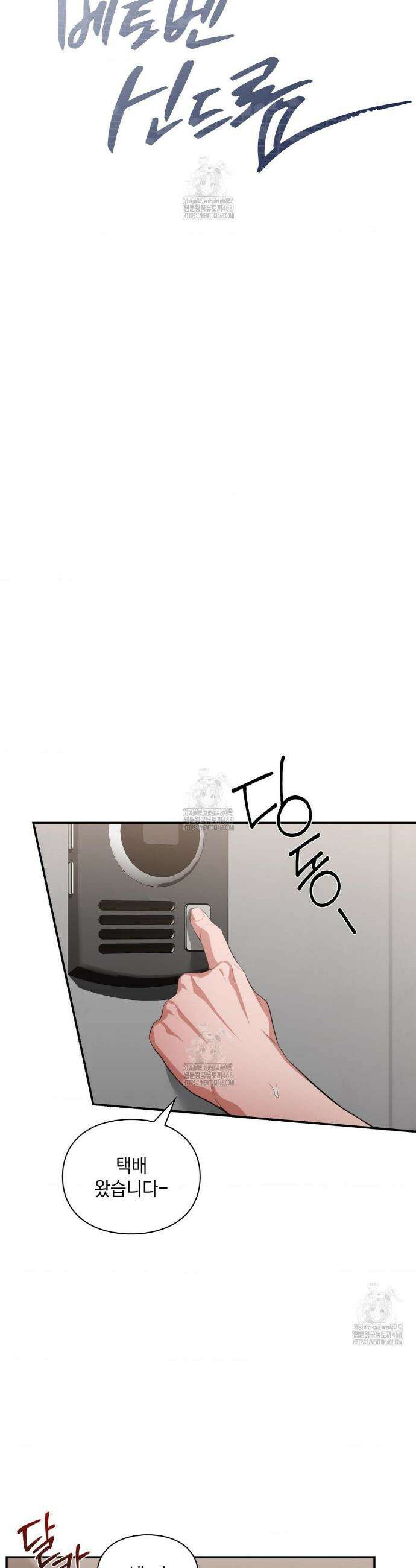 베토벤신드롬 외전 5화 6