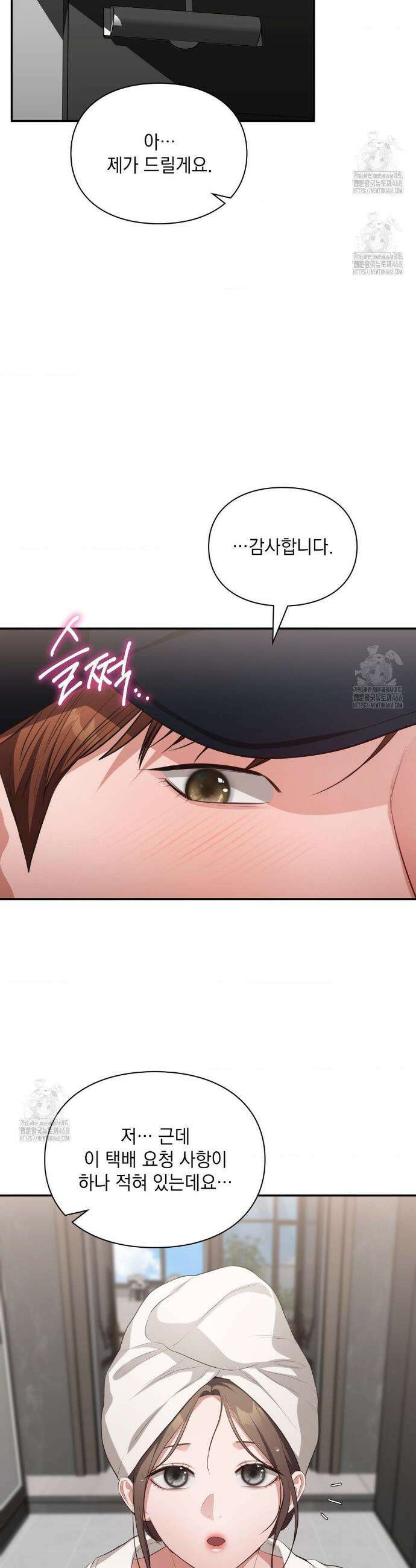 베토벤신드롬 외전 5화 10