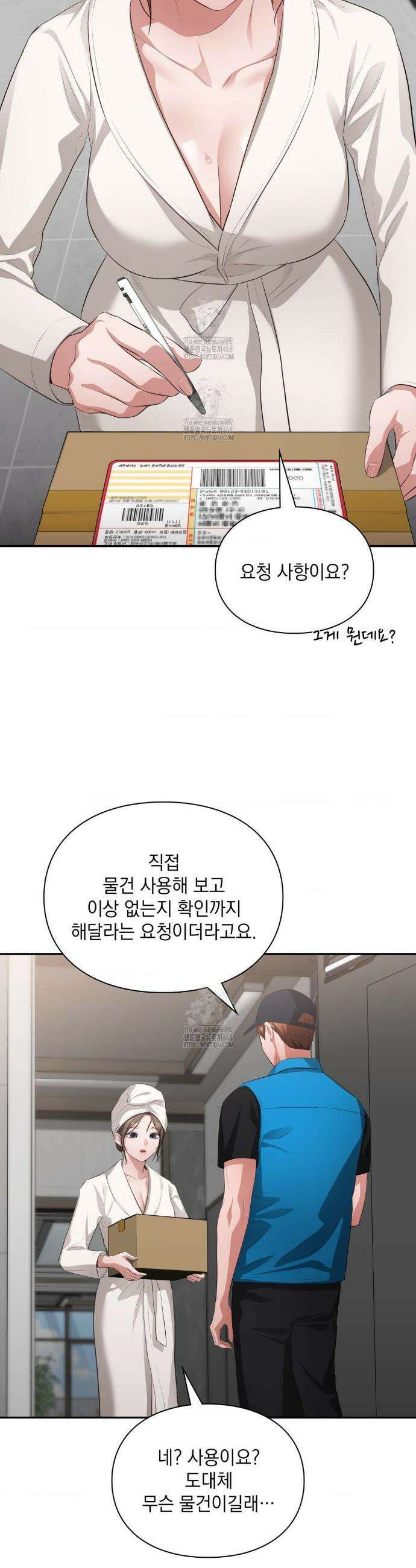 베토벤신드롬 외전 5화 11