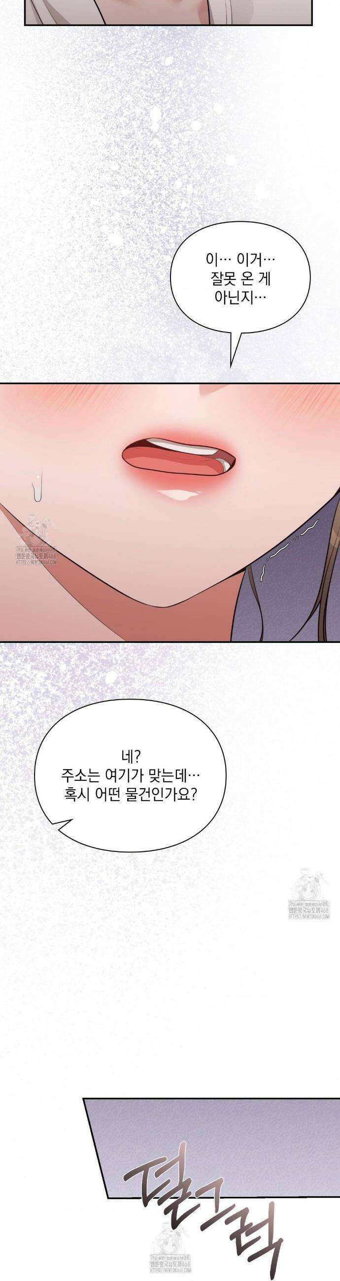 베토벤신드롬 외전 5화 13