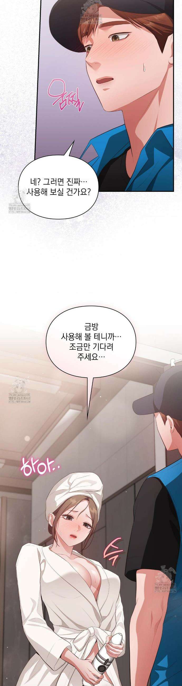 베토벤신드롬 외전 5화 17