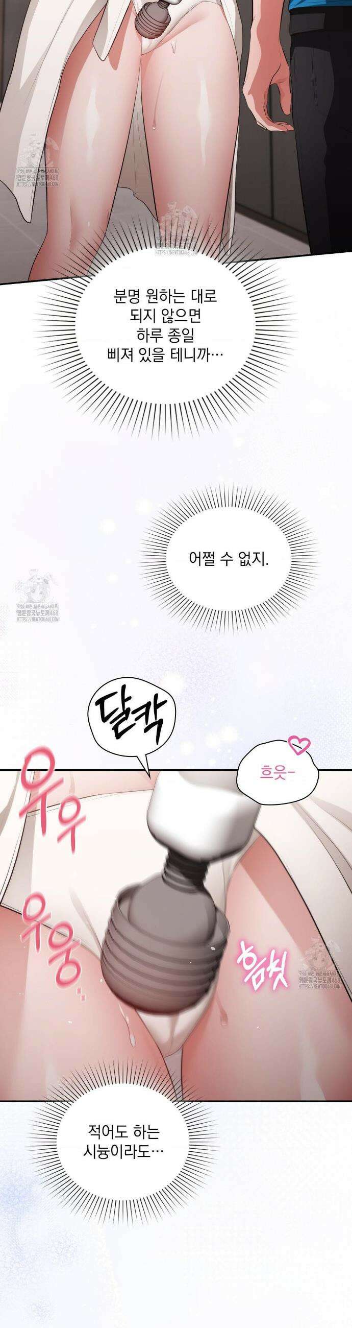 베토벤신드롬 외전 5화 18