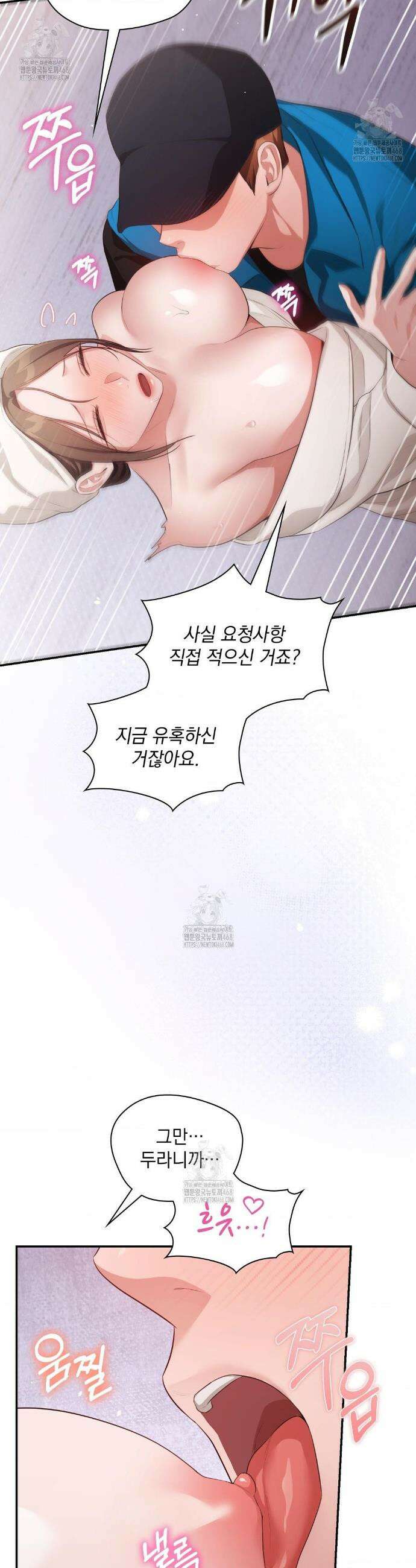 베토벤신드롬 외전 5화 25