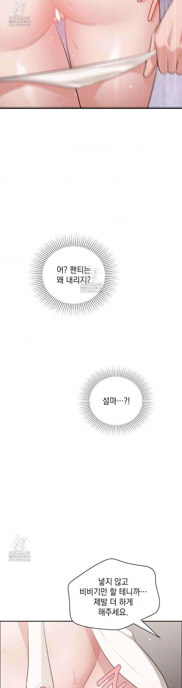 베토벤신드롬 외전 5화 27