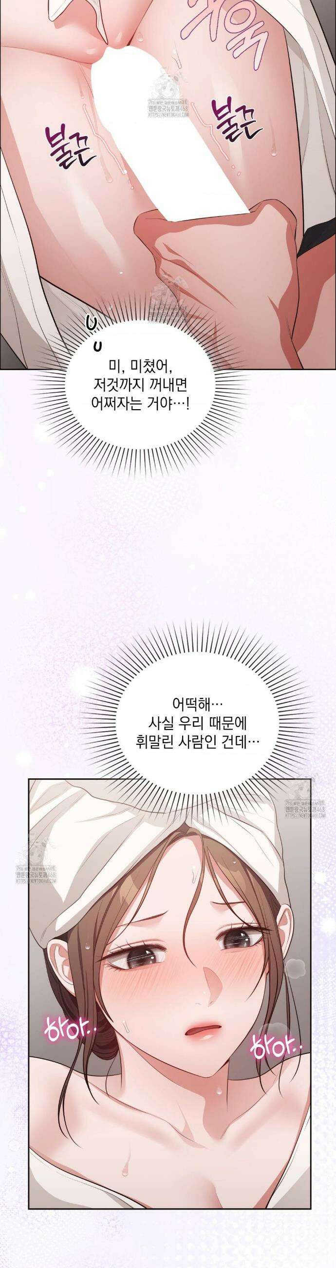 베토벤신드롬 외전 5화 28