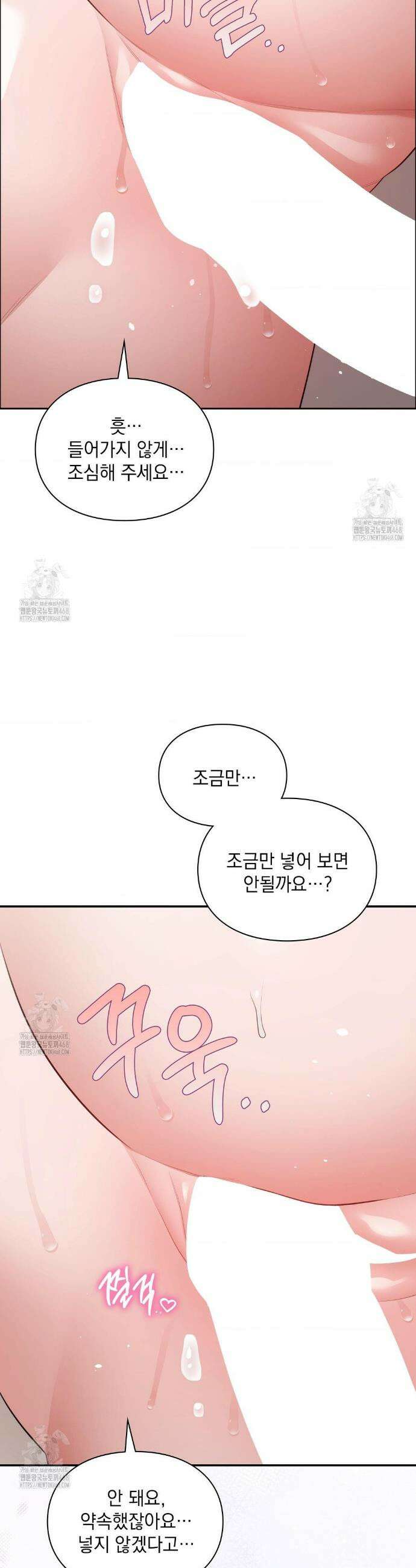 베토벤신드롬 외전 5화 33