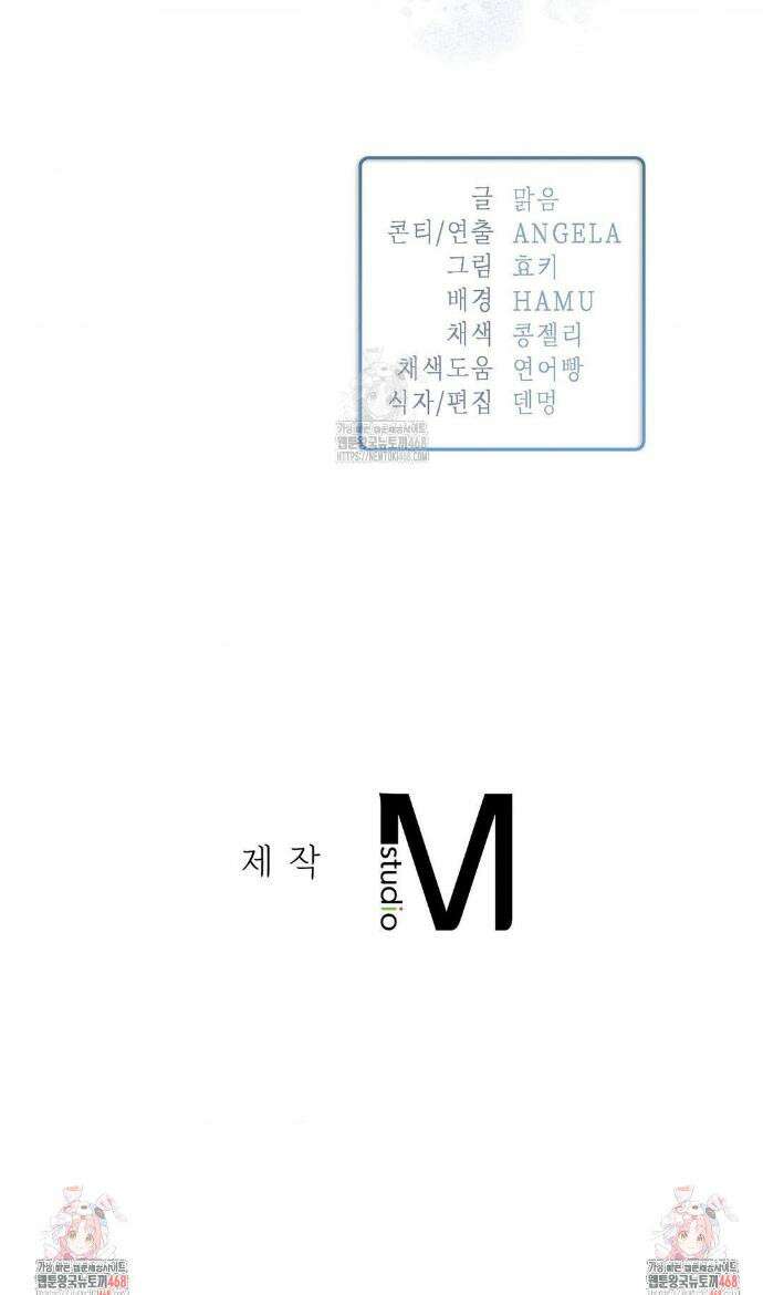 베토벤신드롬 외전 5화 36