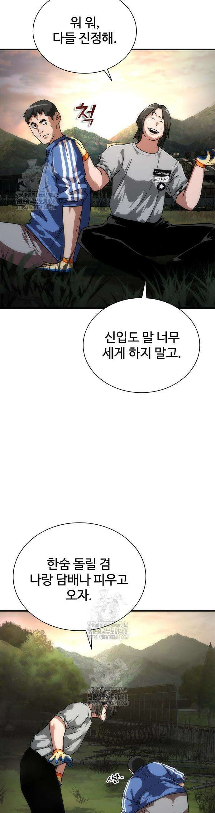 좀비묵시록 82-08 95화 9
