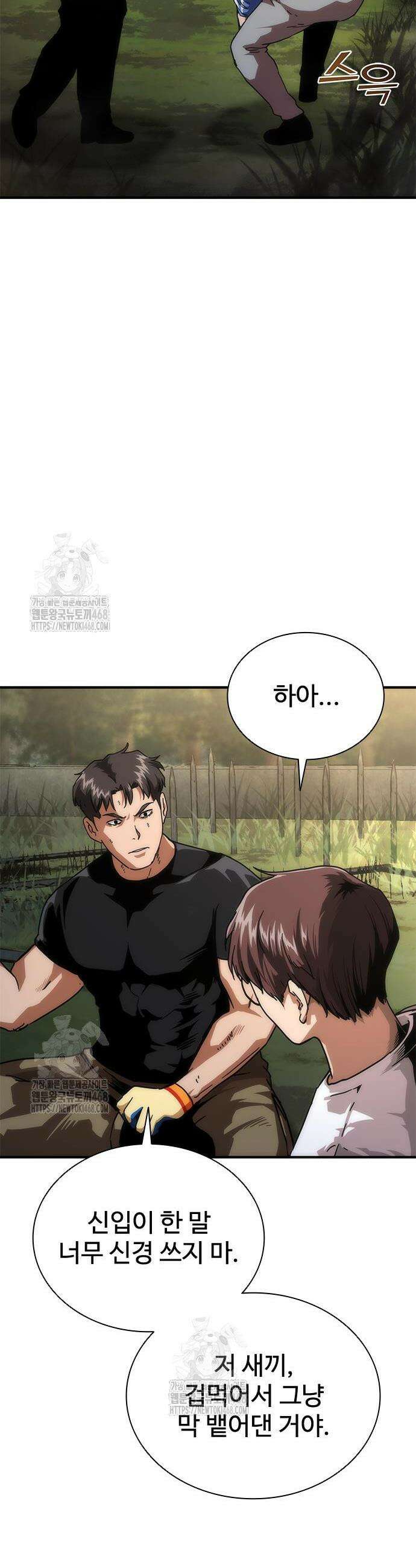 좀비묵시록 82-08 95화 10