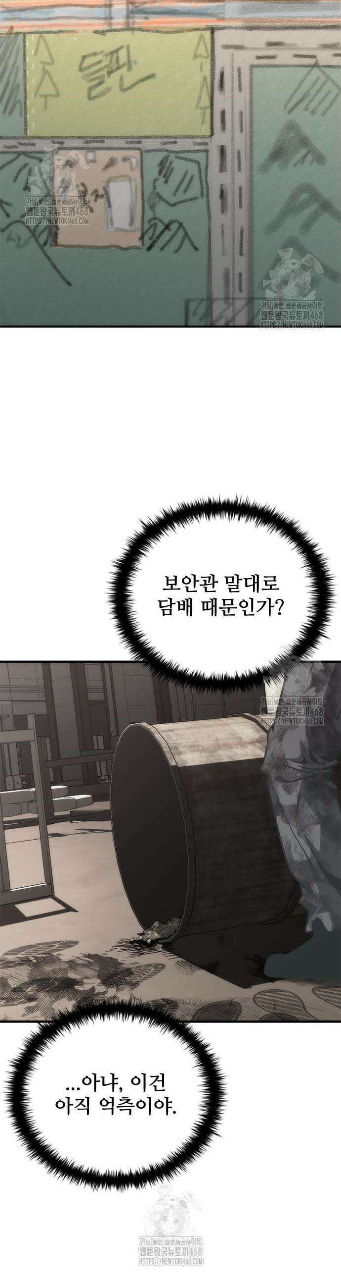 좀비묵시록 82-08 95화 14