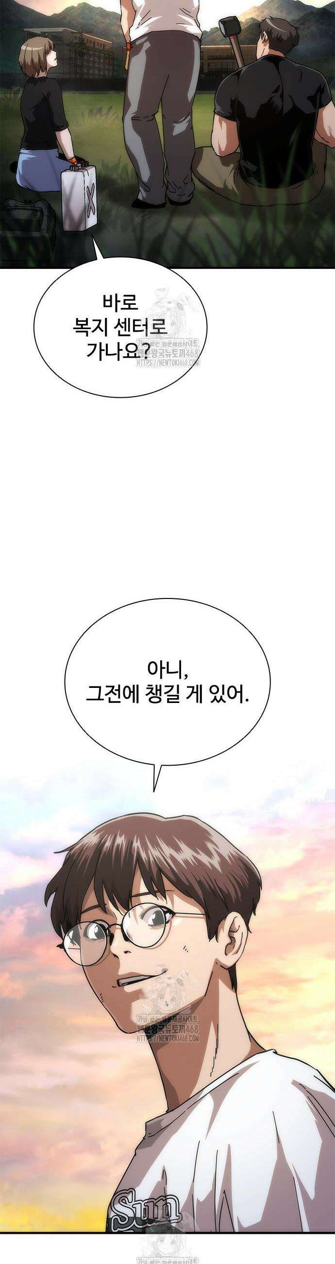 좀비묵시록 82-08 95화 16