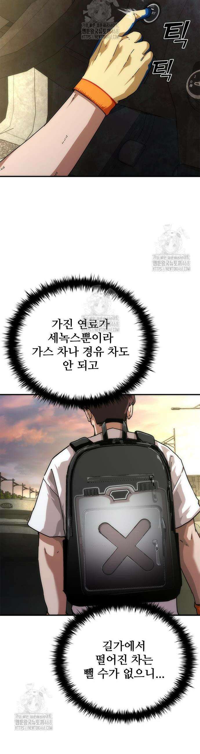 좀비묵시록 82-08 95화 23