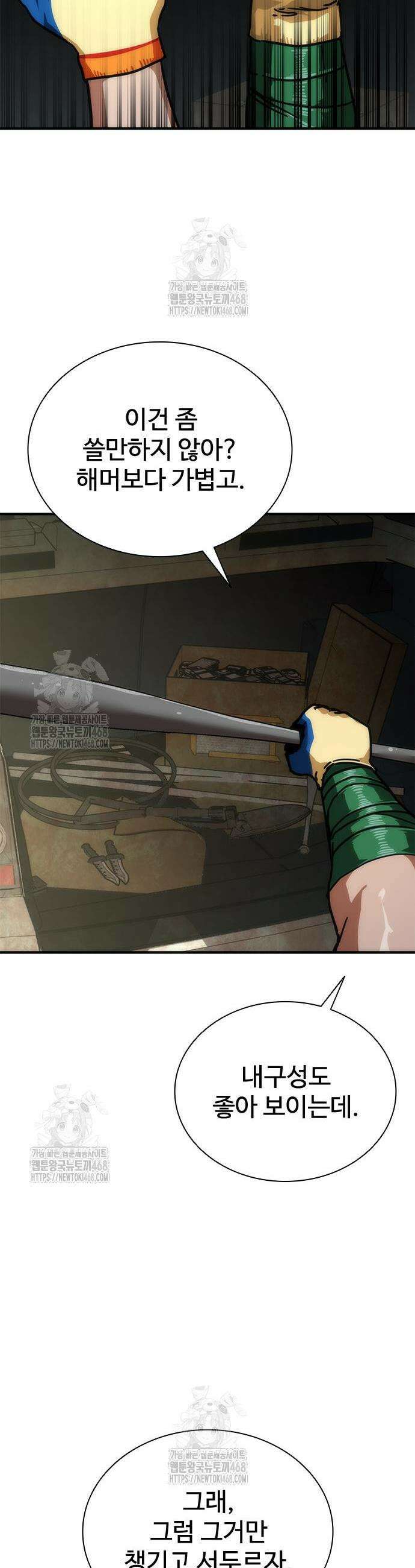 좀비묵시록 82-08 95화 27
