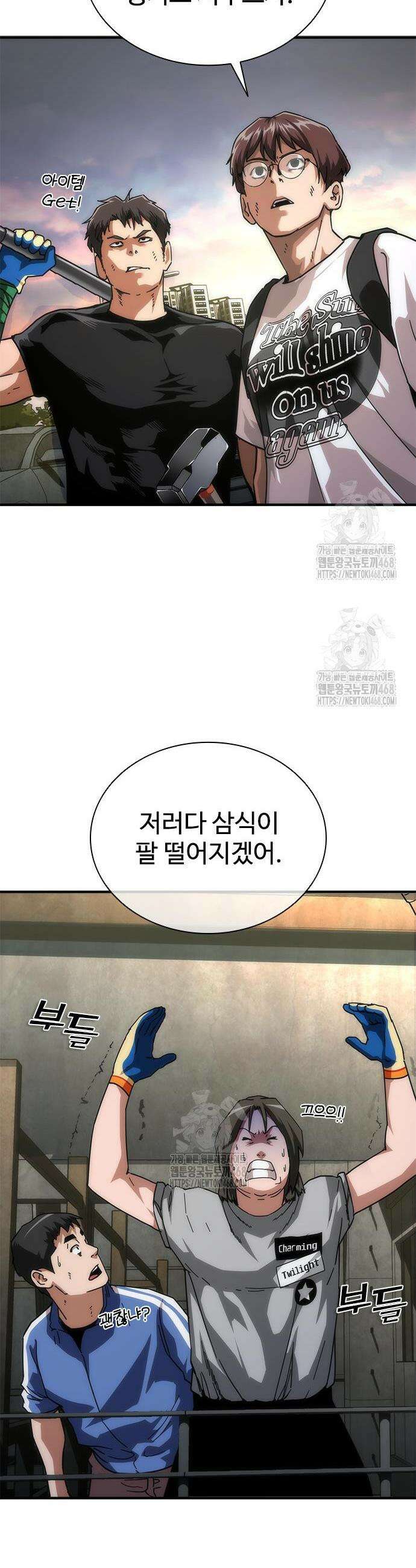 좀비묵시록 82-08 95화 28