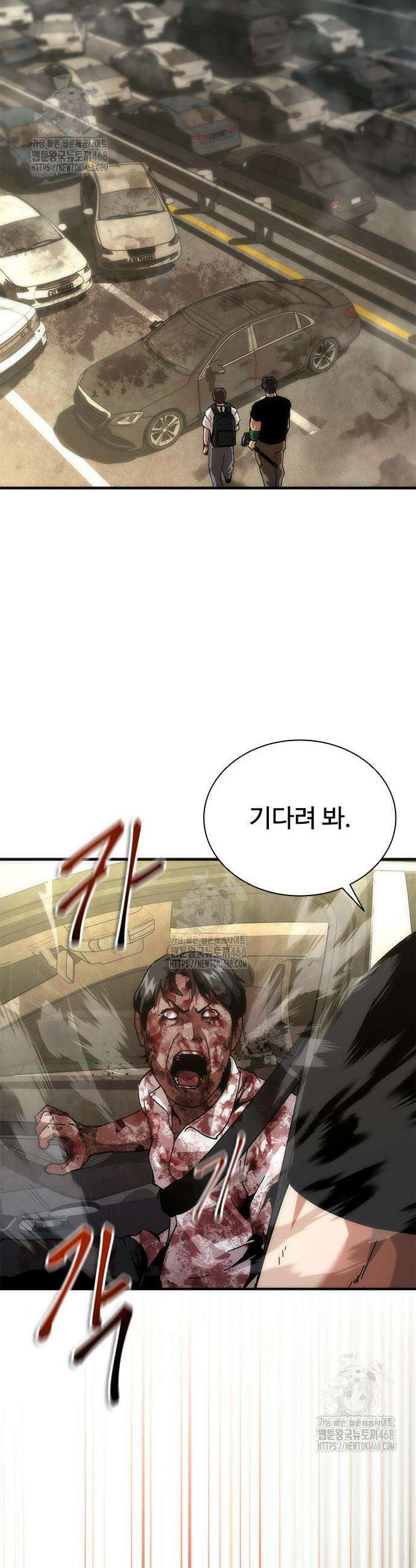 좀비묵시록 82-08 95화 32