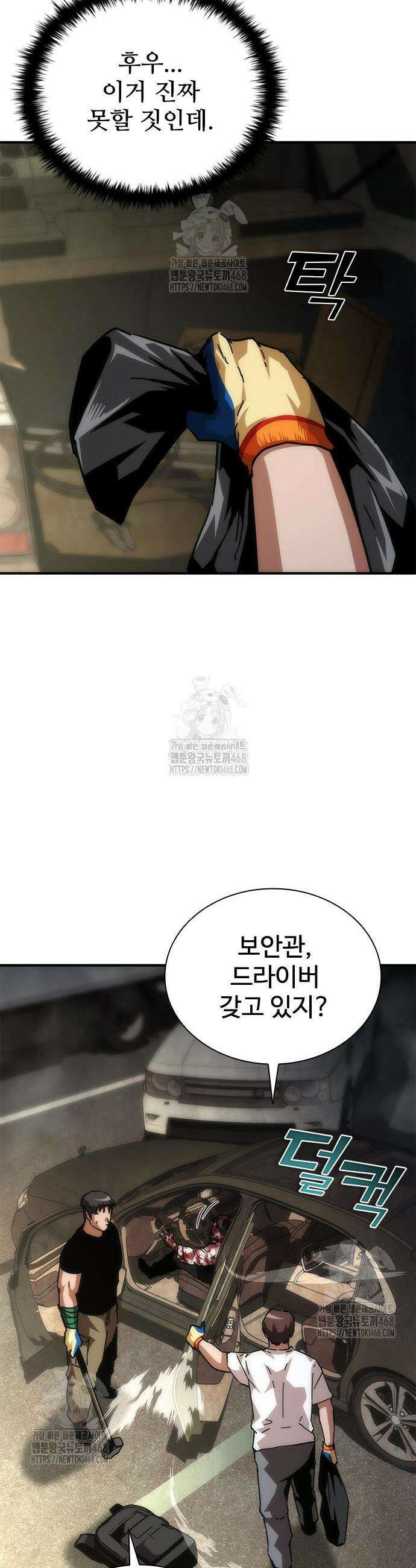 좀비묵시록 82-08 95화 37