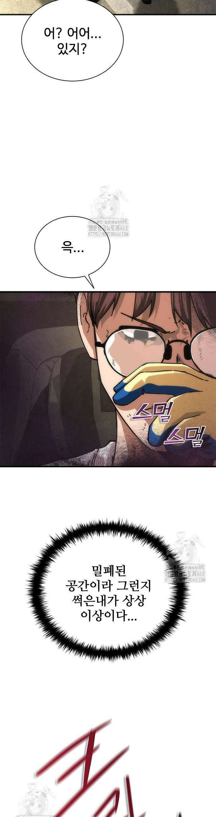 좀비묵시록 82-08 95화 38