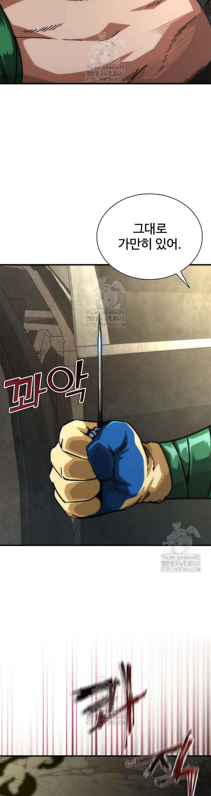 좀비묵시록 82-08 95화 49