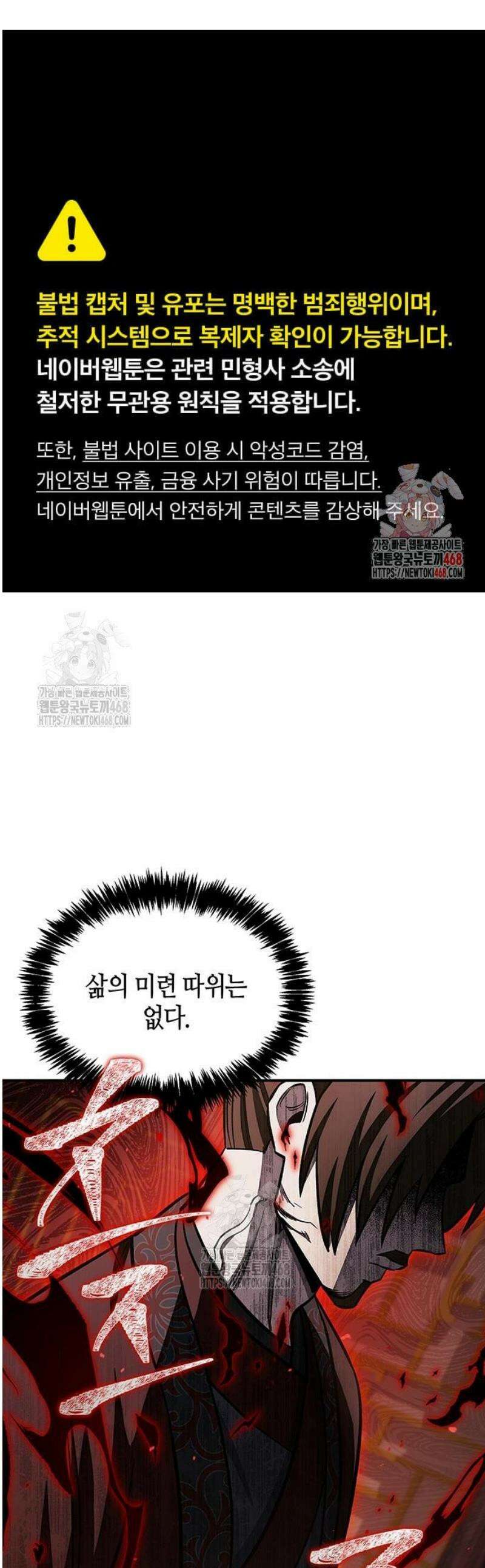 천화서고 대공자 148화 밤이 되기 전, 밤이 된다 해도 1