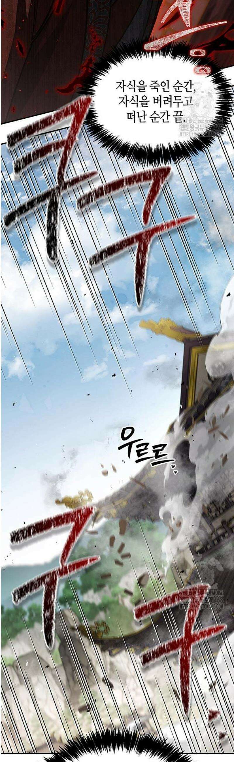 천화서고 대공자 148화 밤이 되기 전, 밤이 된다 해도 2