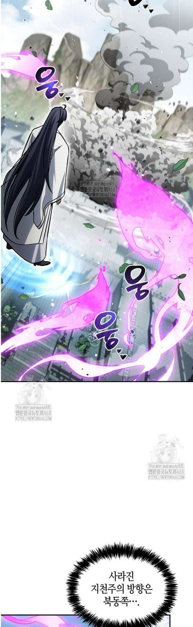천화서고 대공자 148화 밤이 되기 전, 밤이 된다 해도 9