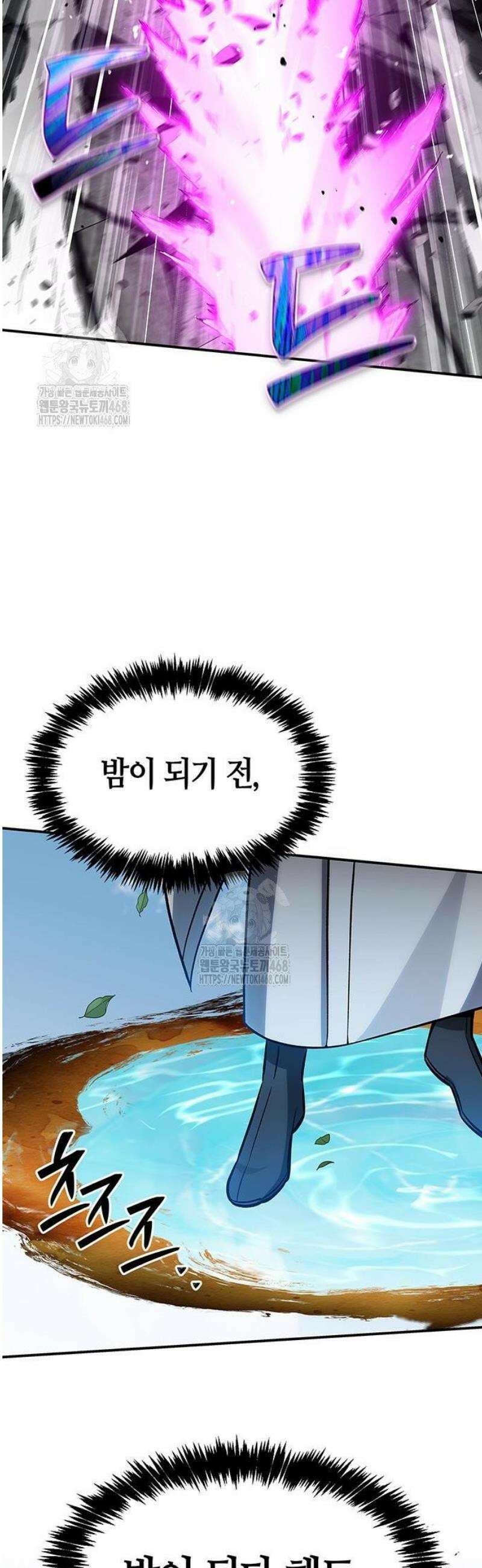 천화서고 대공자 148화 밤이 되기 전, 밤이 된다 해도 12