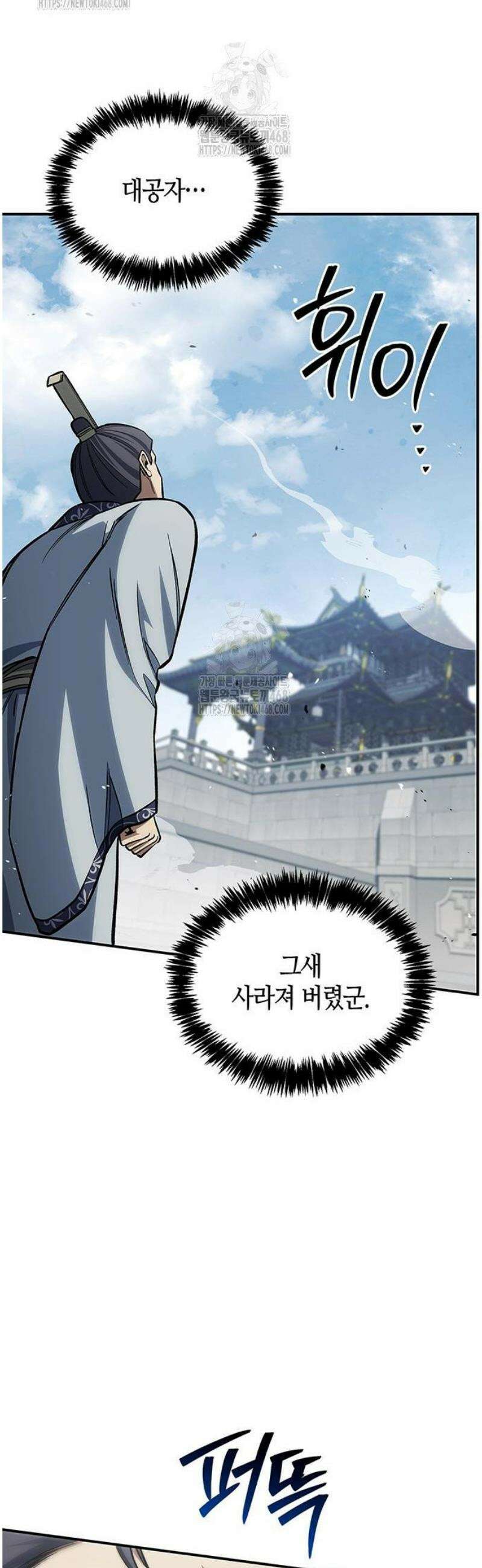천화서고 대공자 148화 밤이 되기 전, 밤이 된다 해도 15