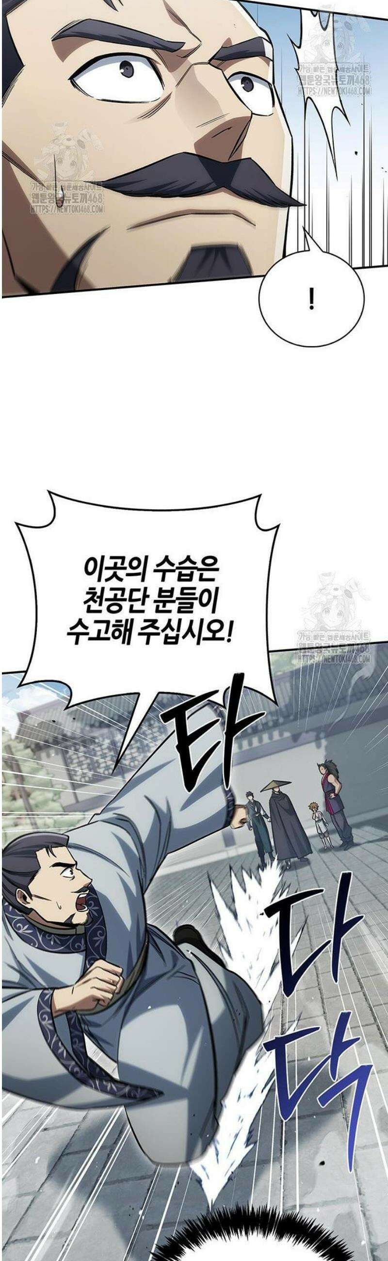 천화서고 대공자 148화 밤이 되기 전, 밤이 된다 해도 16