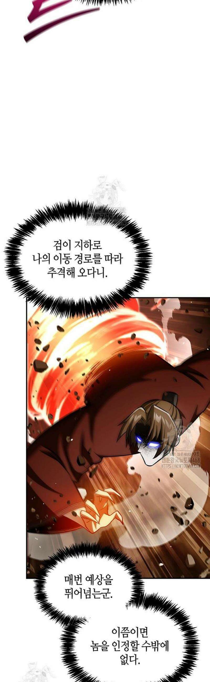 천화서고 대공자 148화 밤이 되기 전, 밤이 된다 해도 21